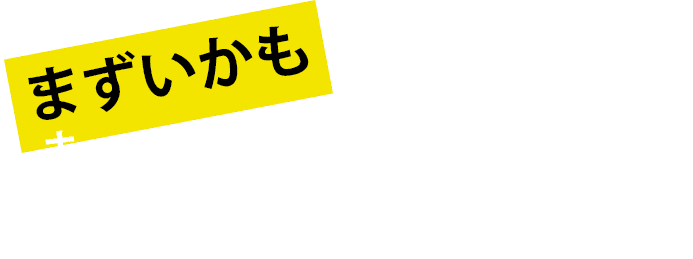 「・・・まずいかも」と思ったら、キュービクルサポートセンターにお気軽にご相談ください