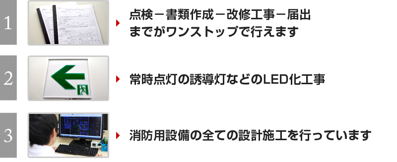 ワンストップで出来ること