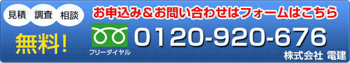 お問い合わせ