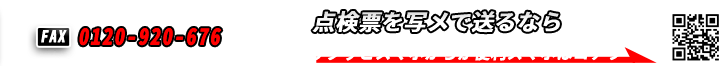 電建バーコード