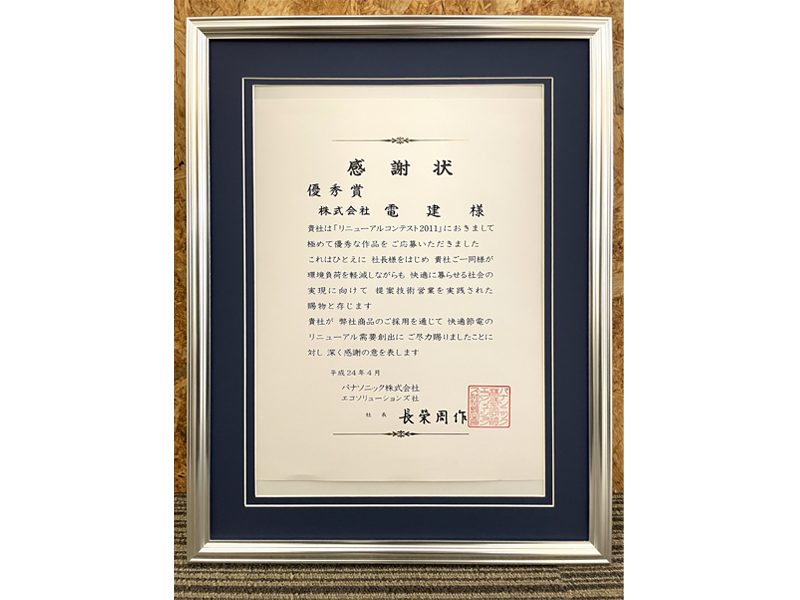 表彰状