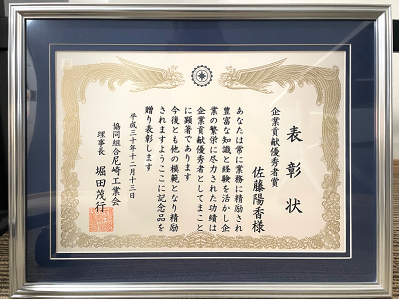 表彰状