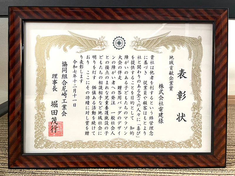 表彰状
